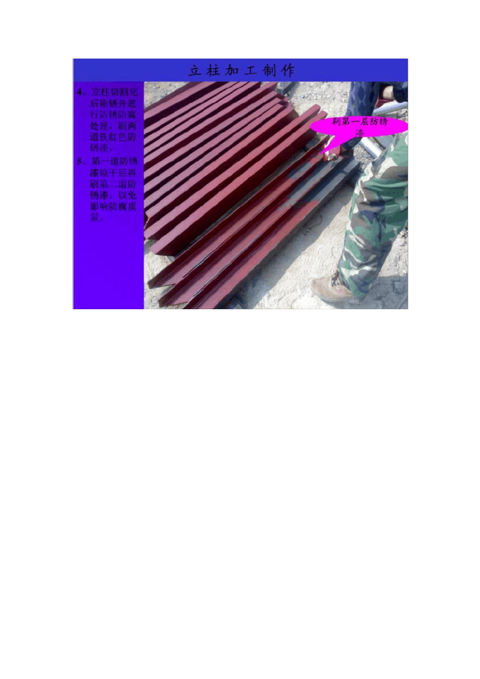 电缆桥架和管道支架安装规范(鲁班奖)_第3页