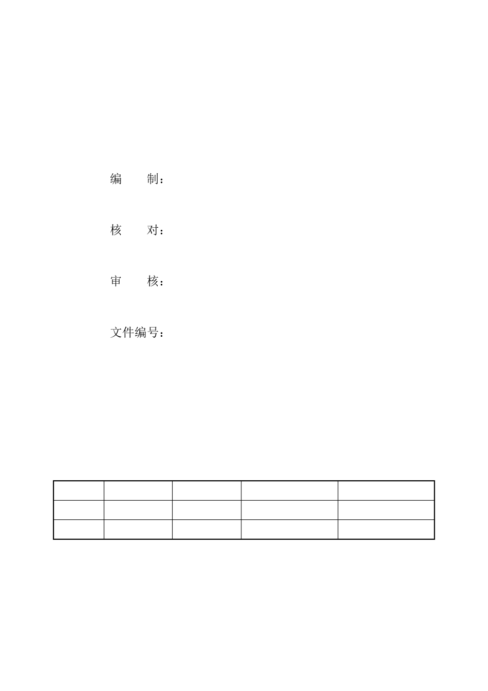 电缆桥架招标技术条件_第2页