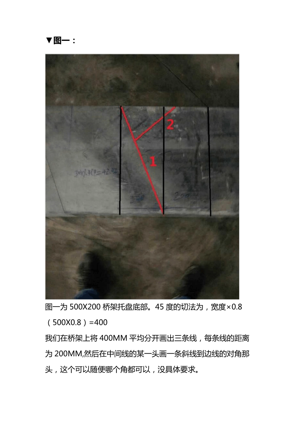 电缆桥架水平45度弯头做法_第2页