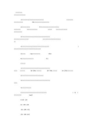 电缆桥架设计标准