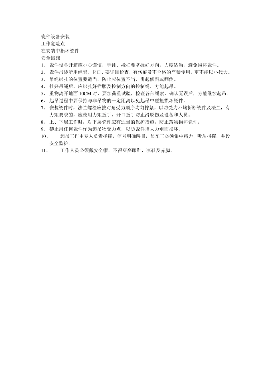 电缆的运输和装卸_第2页