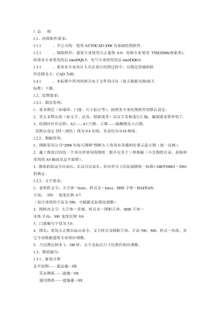 电缆穿管标准