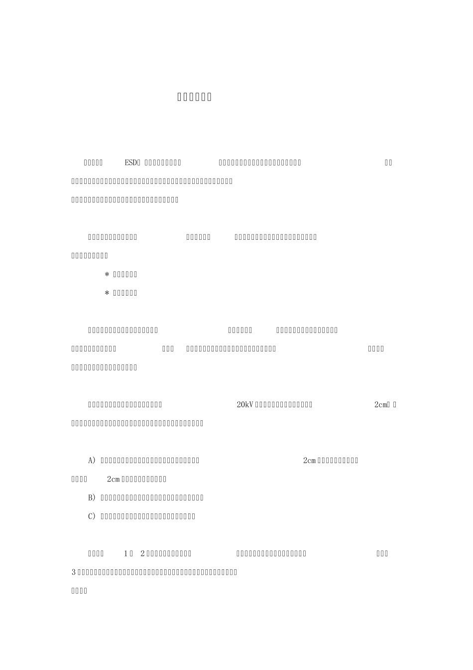 电缆设计指南_第1页