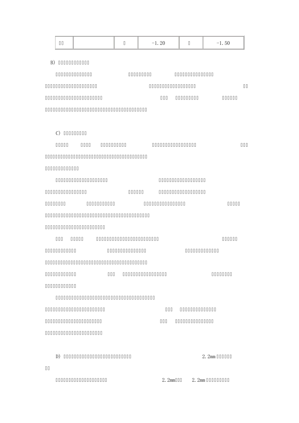 电缆设计指南_第3页