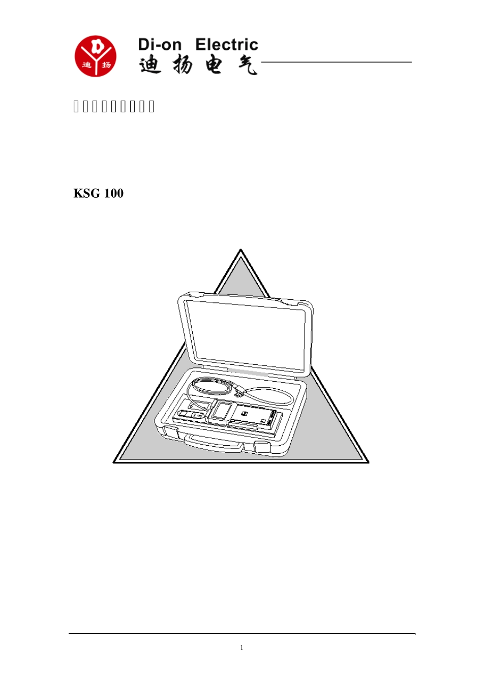 电缆识别仪操作手册_第1页