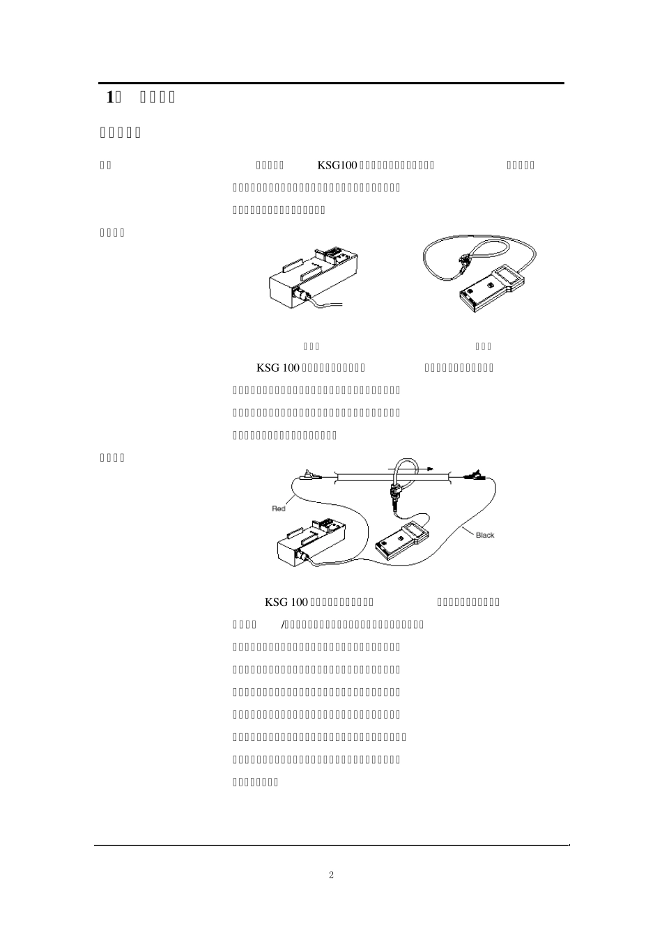 电缆识别仪操作手册_第2页