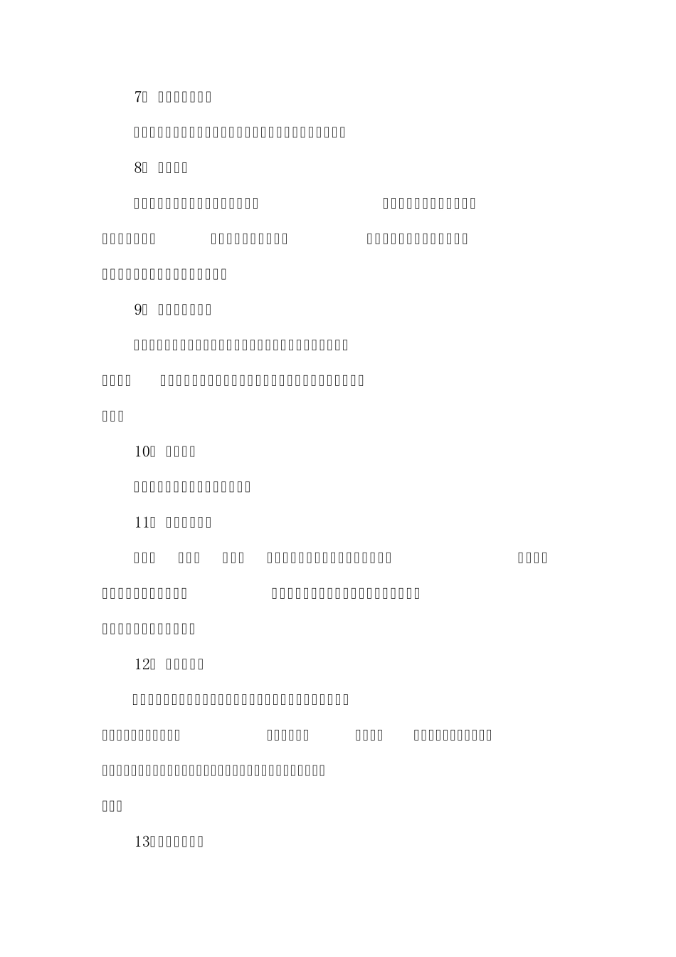 电网工程建设管理名词解释_第2页