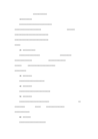 电网工程建设管理名词解释