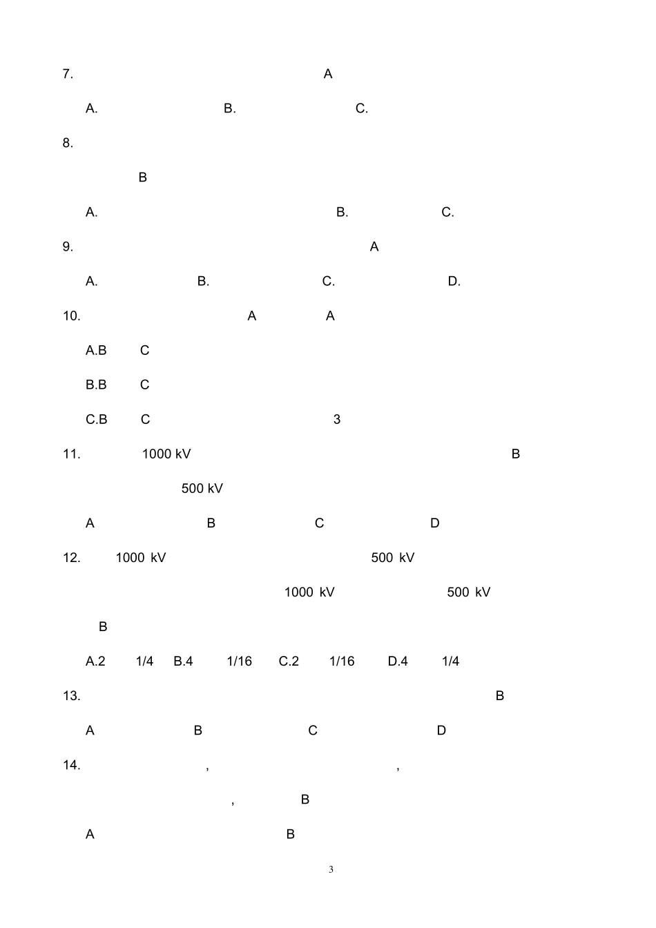 电网调度知识_第3页