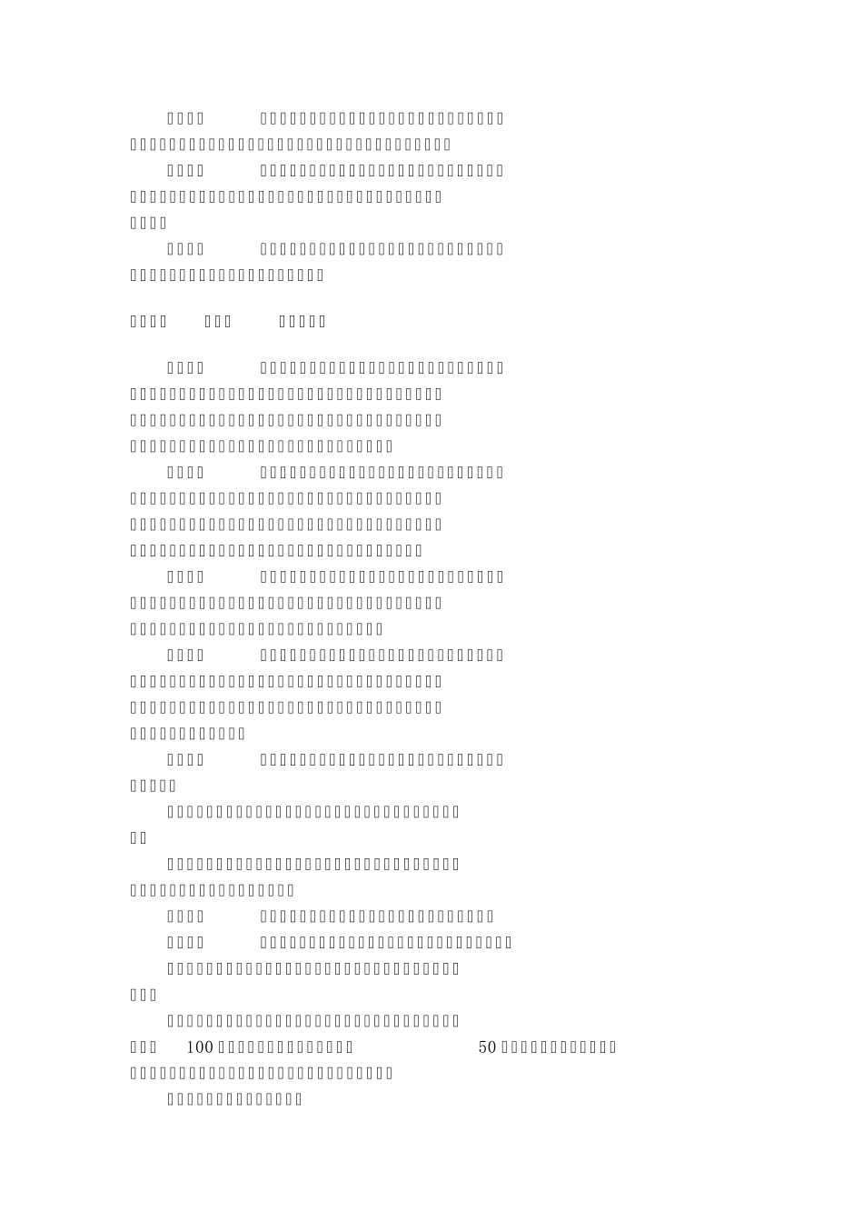 电网运行规则_第2页