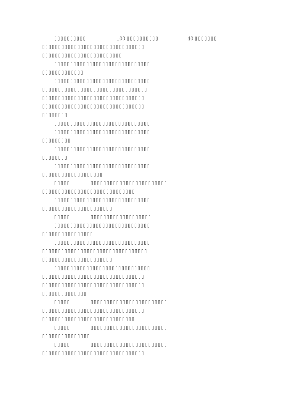 电网运行规则_第3页