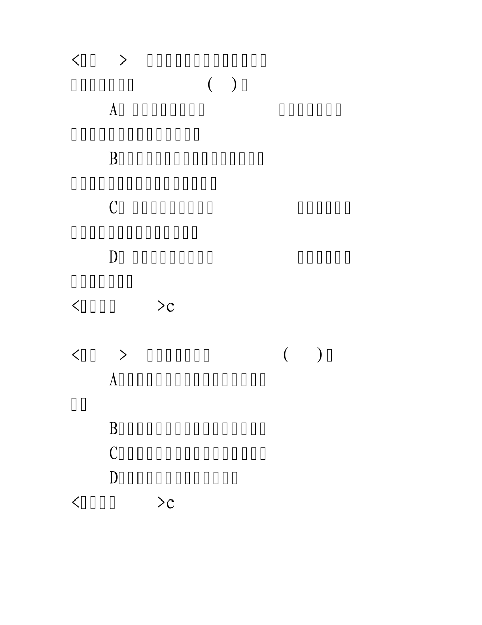 电罗经习题集_第1页