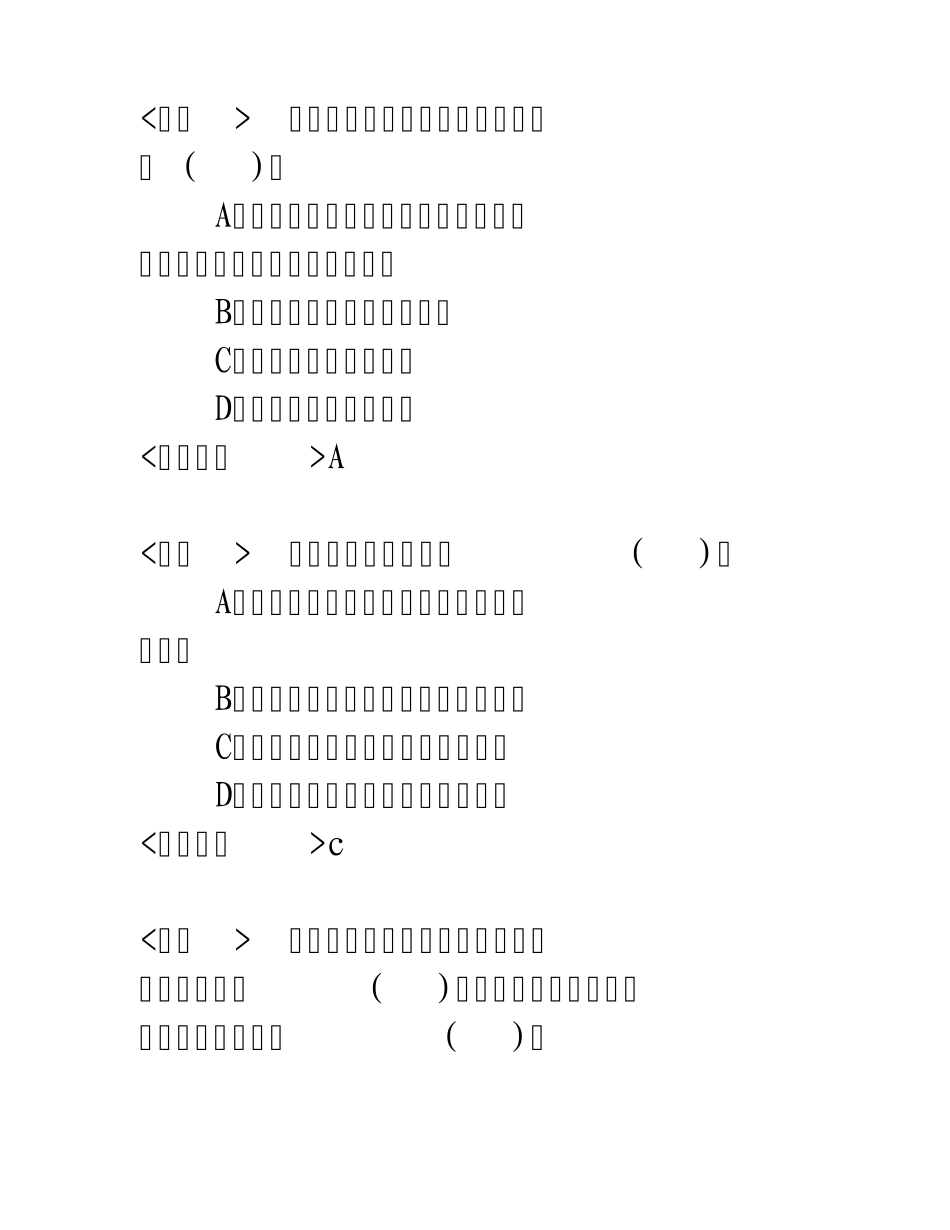电罗经习题集_第2页