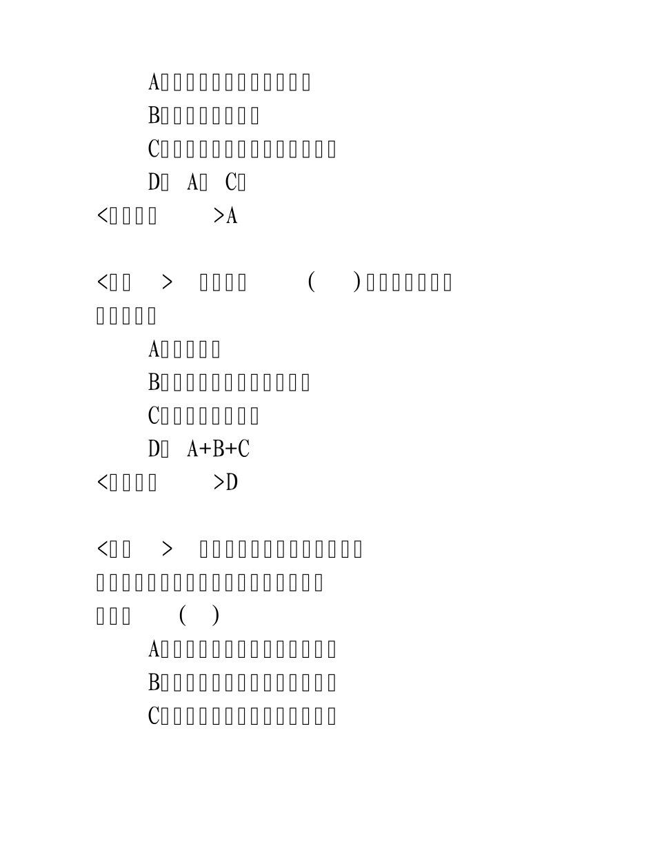 电罗经习题集_第3页