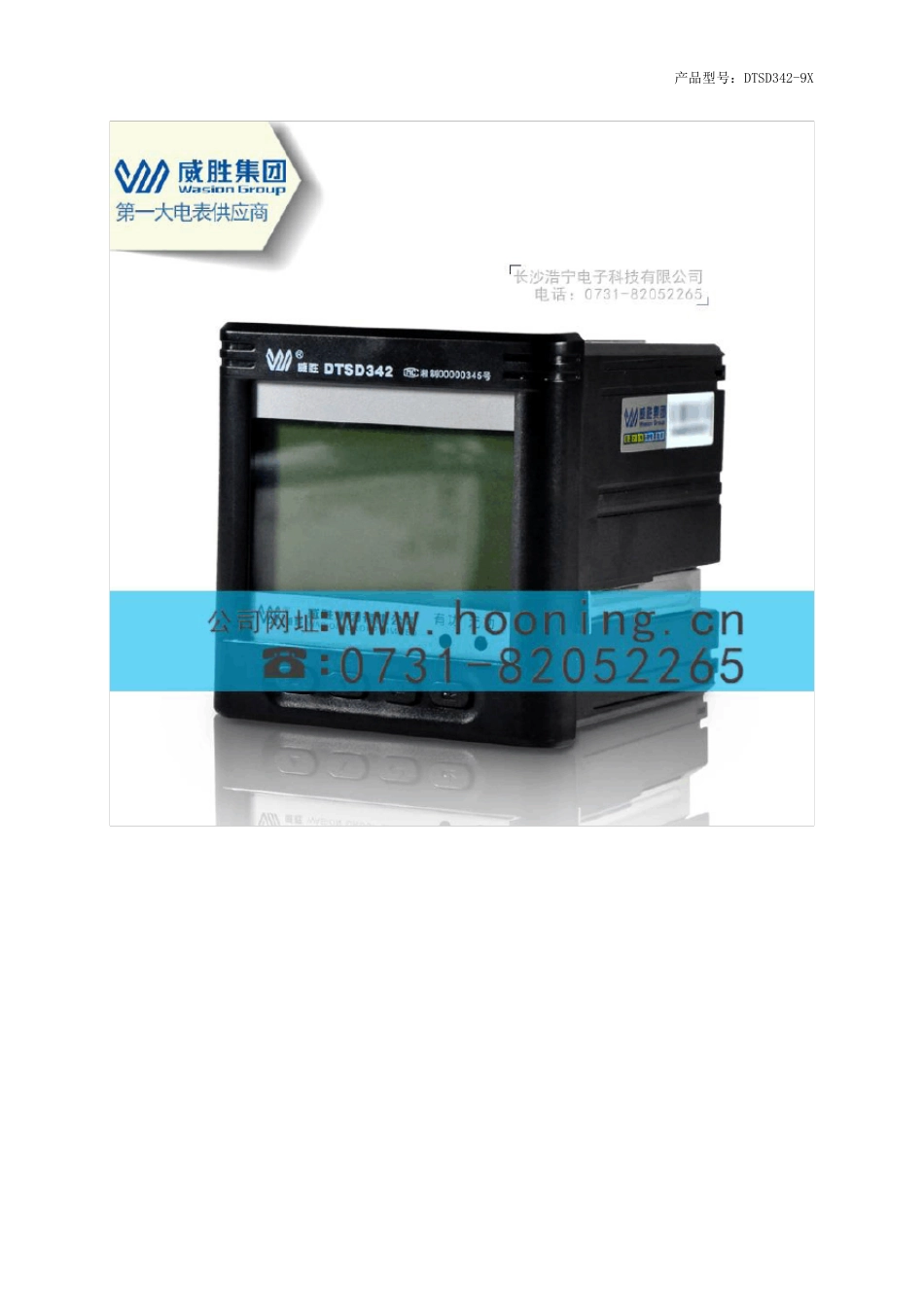 电能表_电度表DTSD3429X使用说明书_第3页