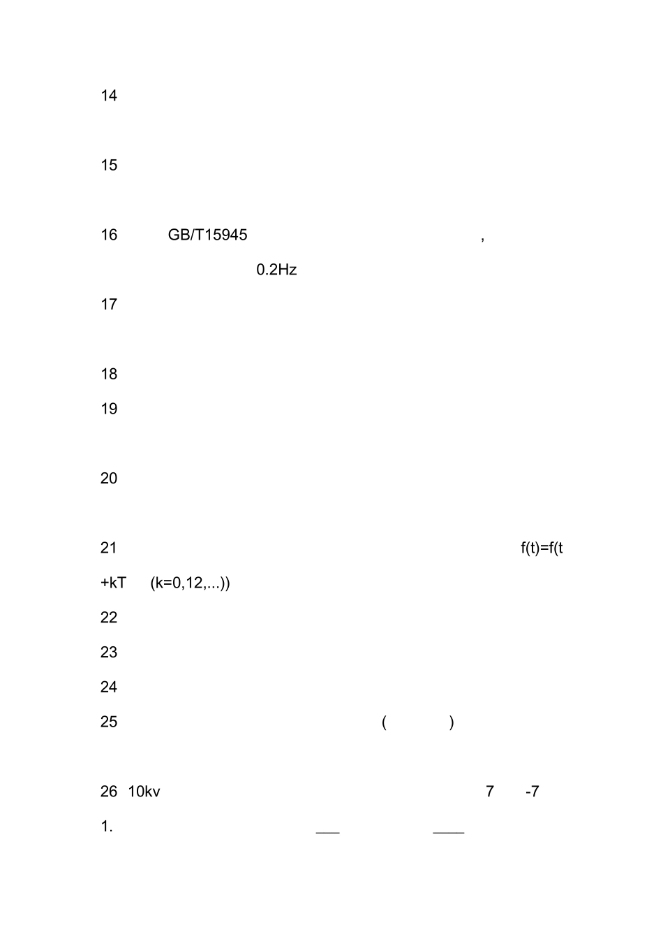 电能质量出题_第2页