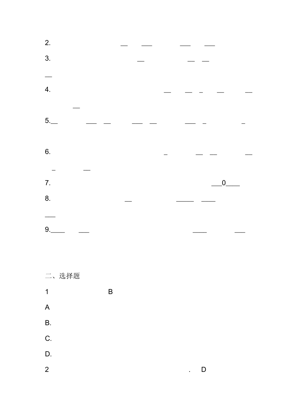 电能质量出题_第3页