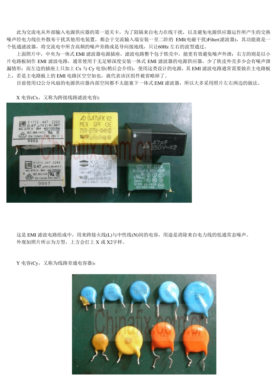 电脑ATX电源元器件_第2页