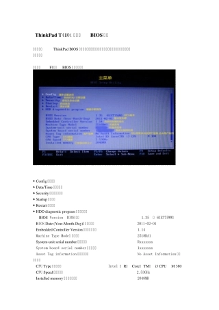 电脑BIOS设置(图文对比)可以看看咋改显卡