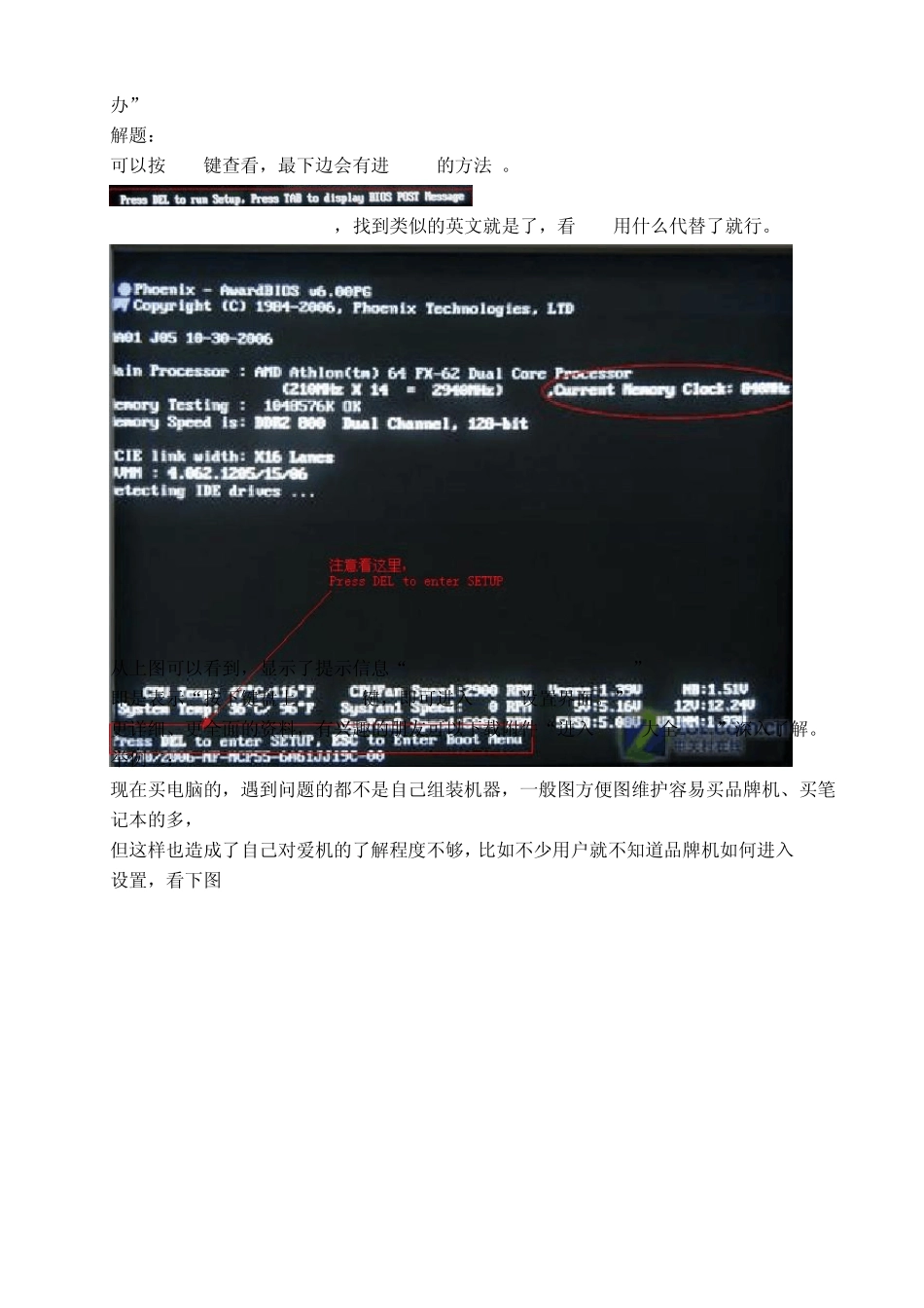 电脑BIOS里如何设置USB方式启动_第2页