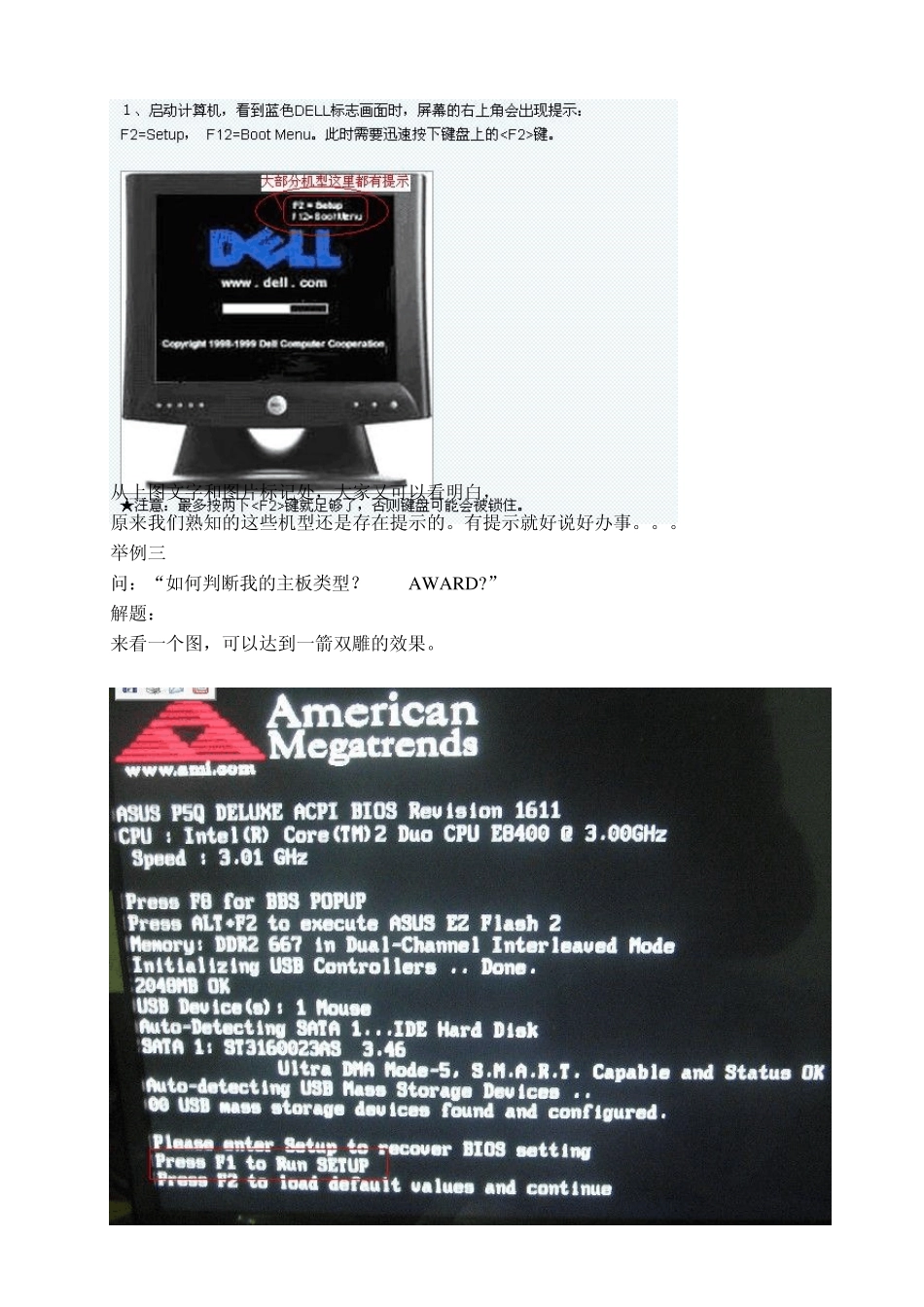 电脑BIOS里如何设置USB方式启动_第3页