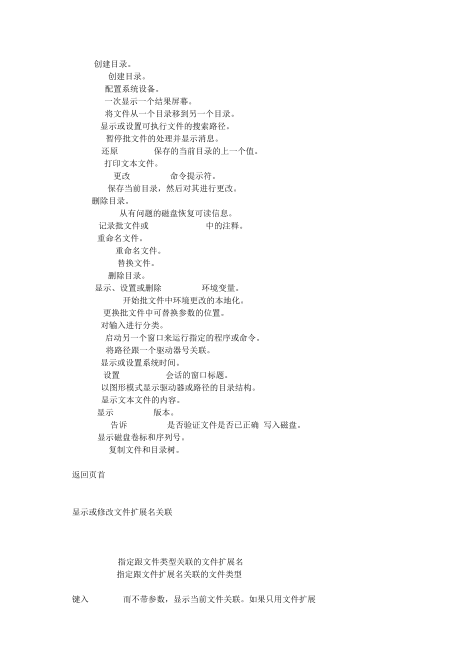 电脑CMD命令大全_第2页
