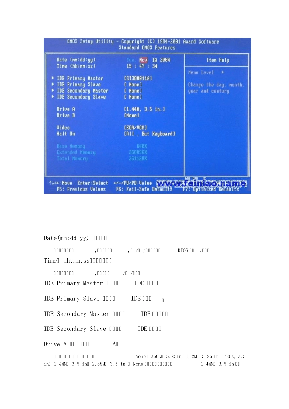 电脑phoenixawardbios配置图文翻译_第3页