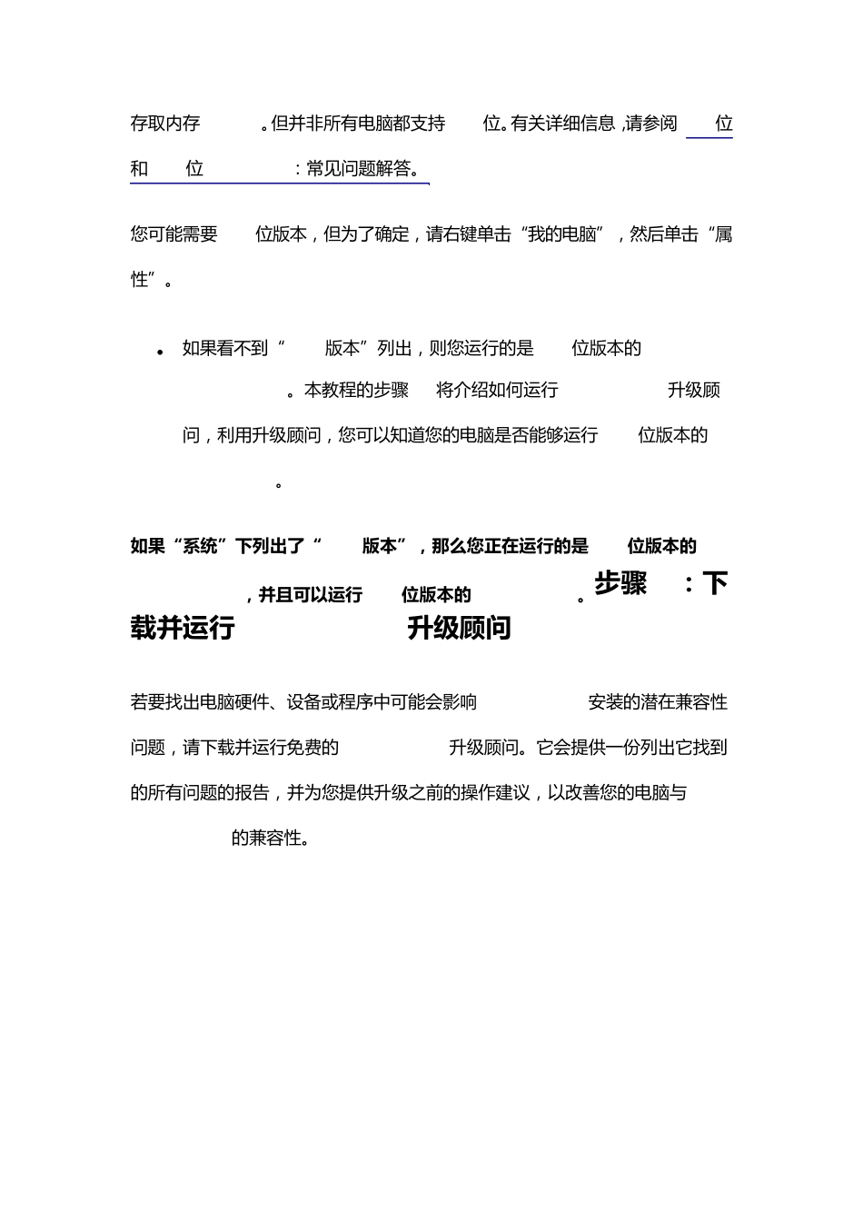 电脑XP系统升级到WIN7系统_第2页