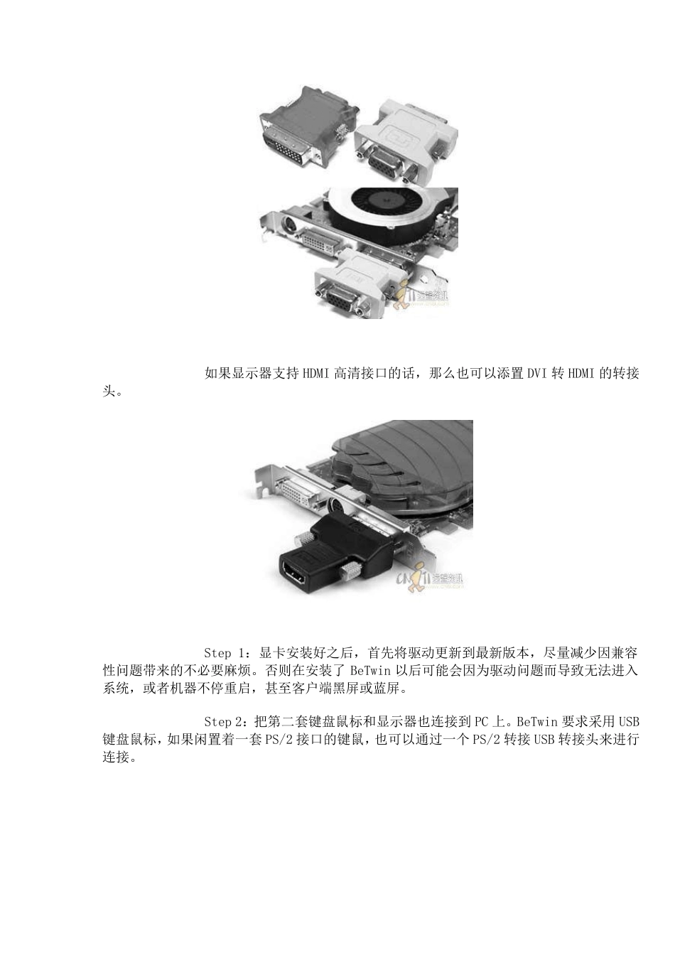 电脑一机两用_第2页