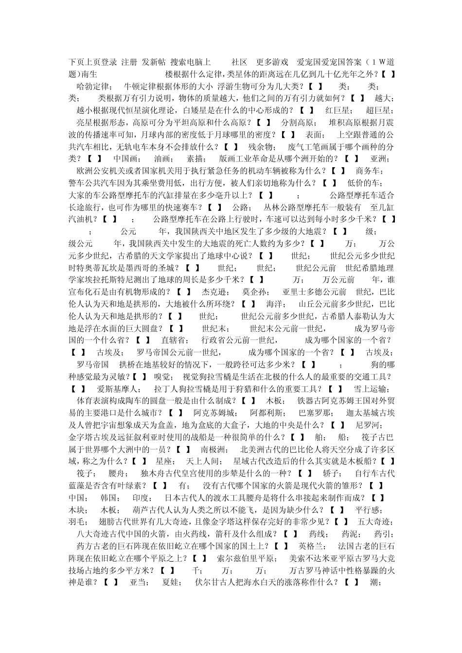 电脑上WAP社区提供电脑上3gQQ手机腾讯网的WAP在线浏览器和_第1页
