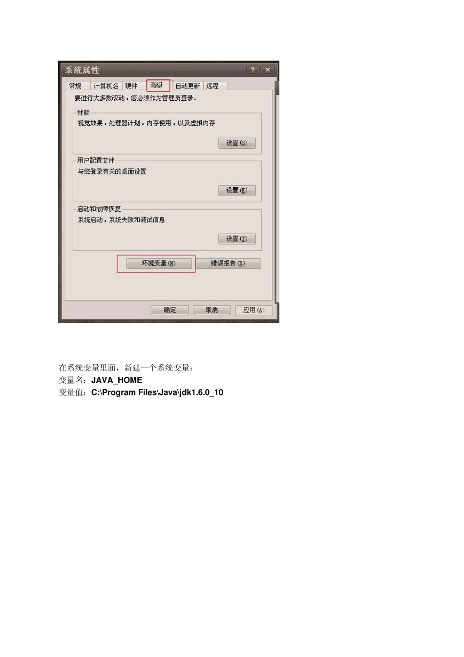 电脑上安装安卓系统模拟器的方法_第2页