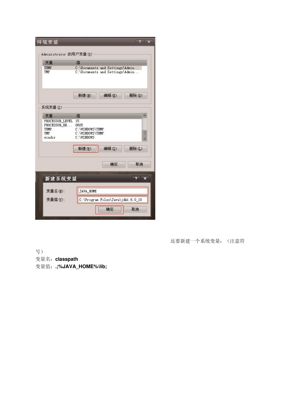 电脑上安装安卓系统模拟器的方法_第3页