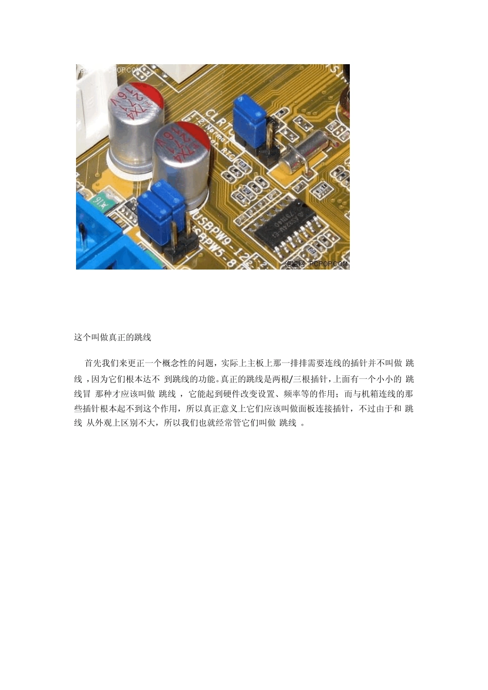 电脑主机内部结构和作用_第2页