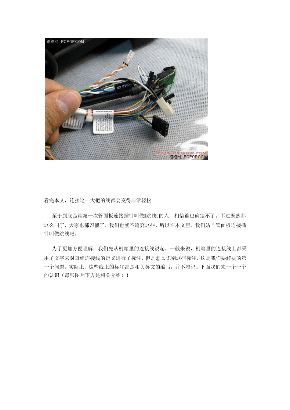 电脑主机内部结构和作用_第3页