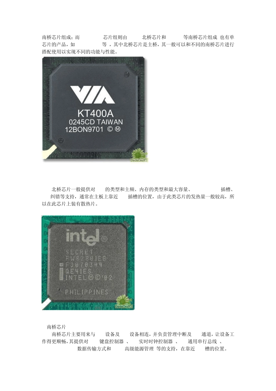 电脑主板图解知识图解_第2页