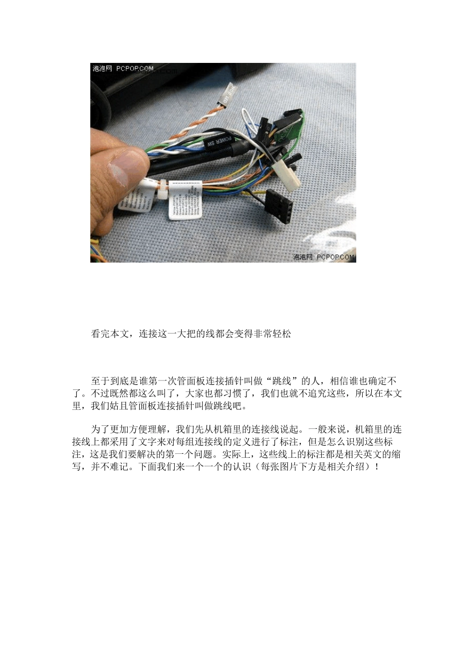 电脑主板插线方法图解_第3页