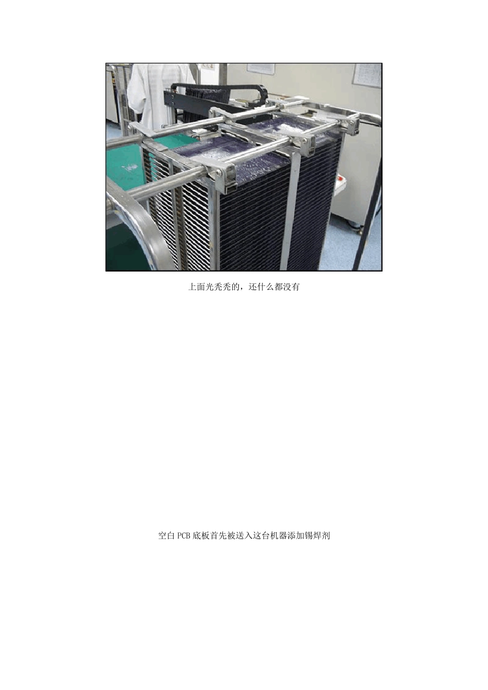 电脑主板生产的全过程图解_第3页