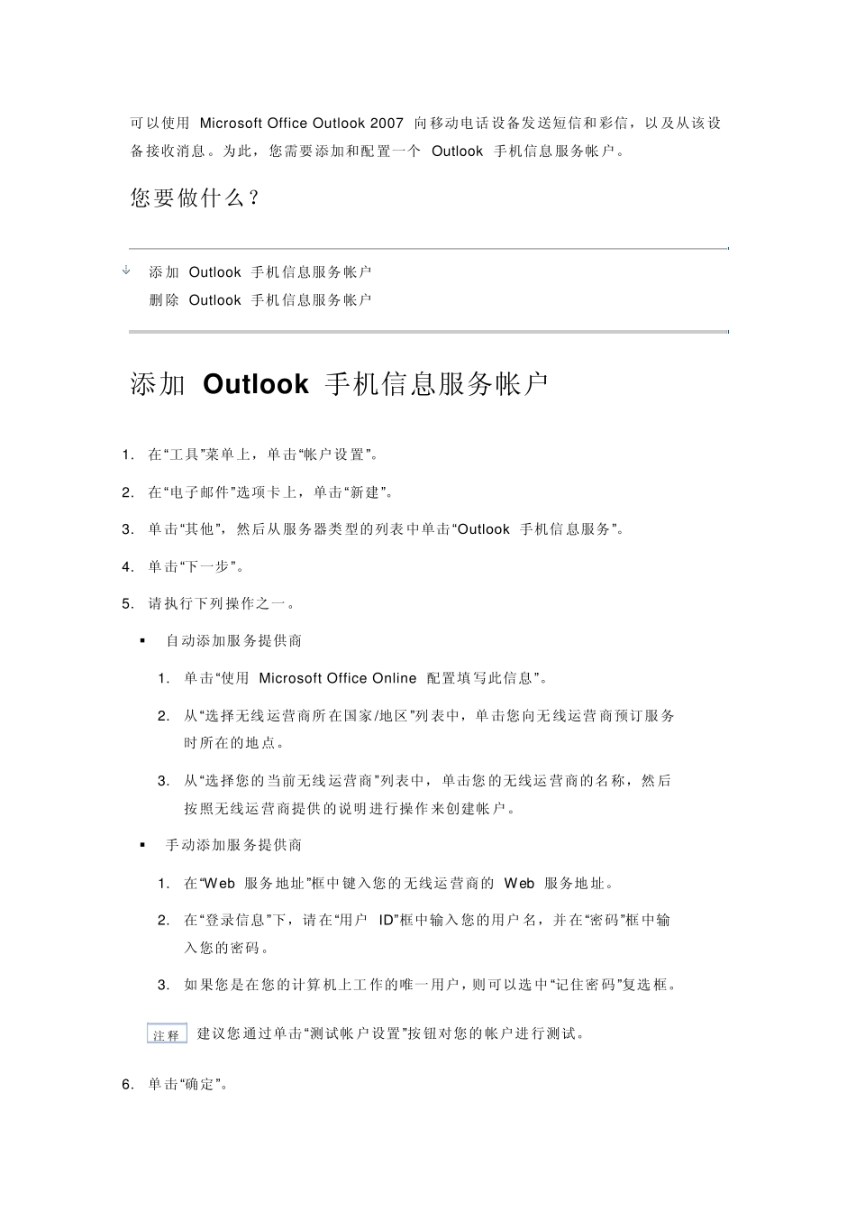 电脑免费发短信的方法_第2页