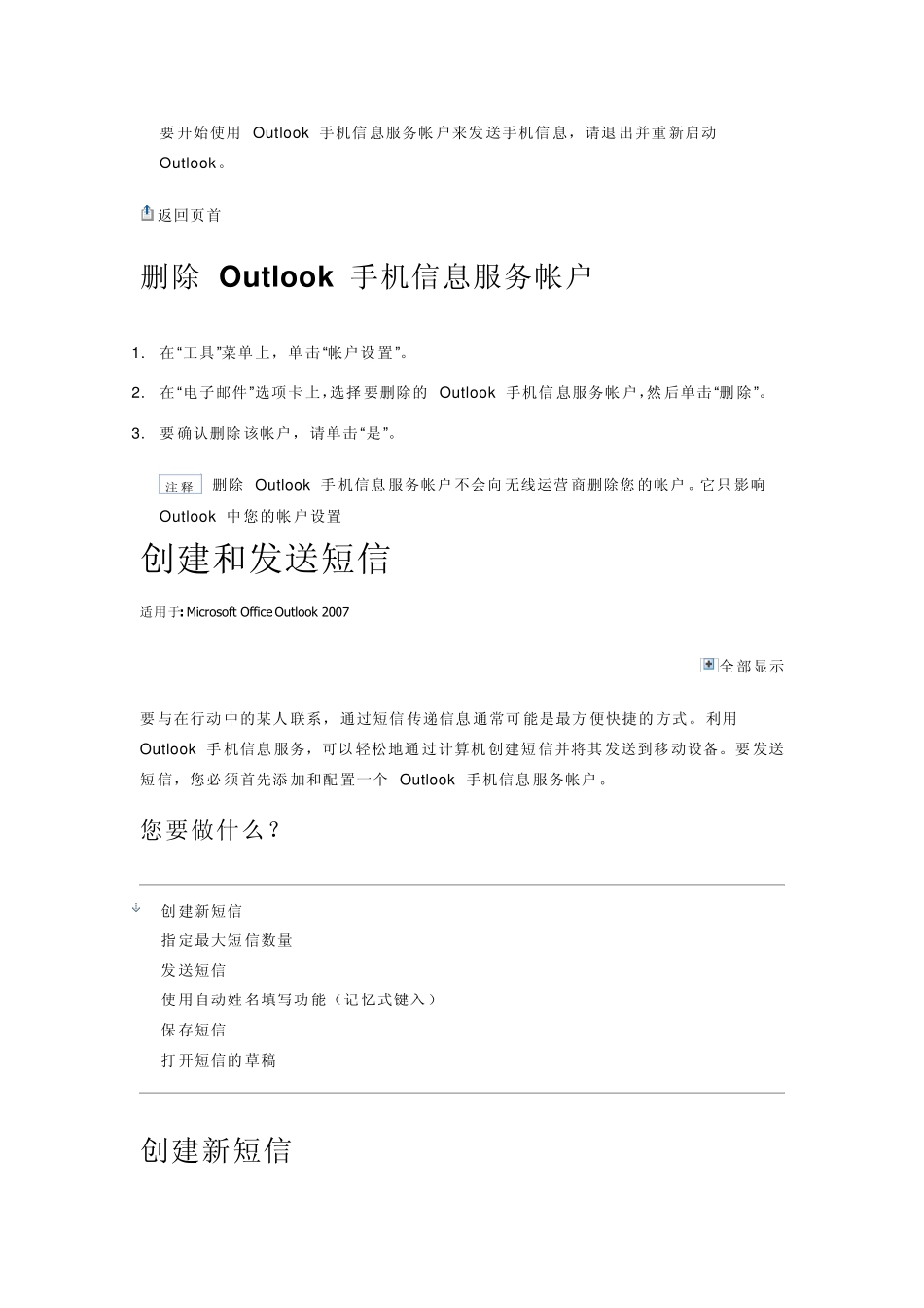 电脑免费发短信的方法_第3页