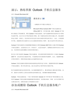 电脑免费发短信的方法