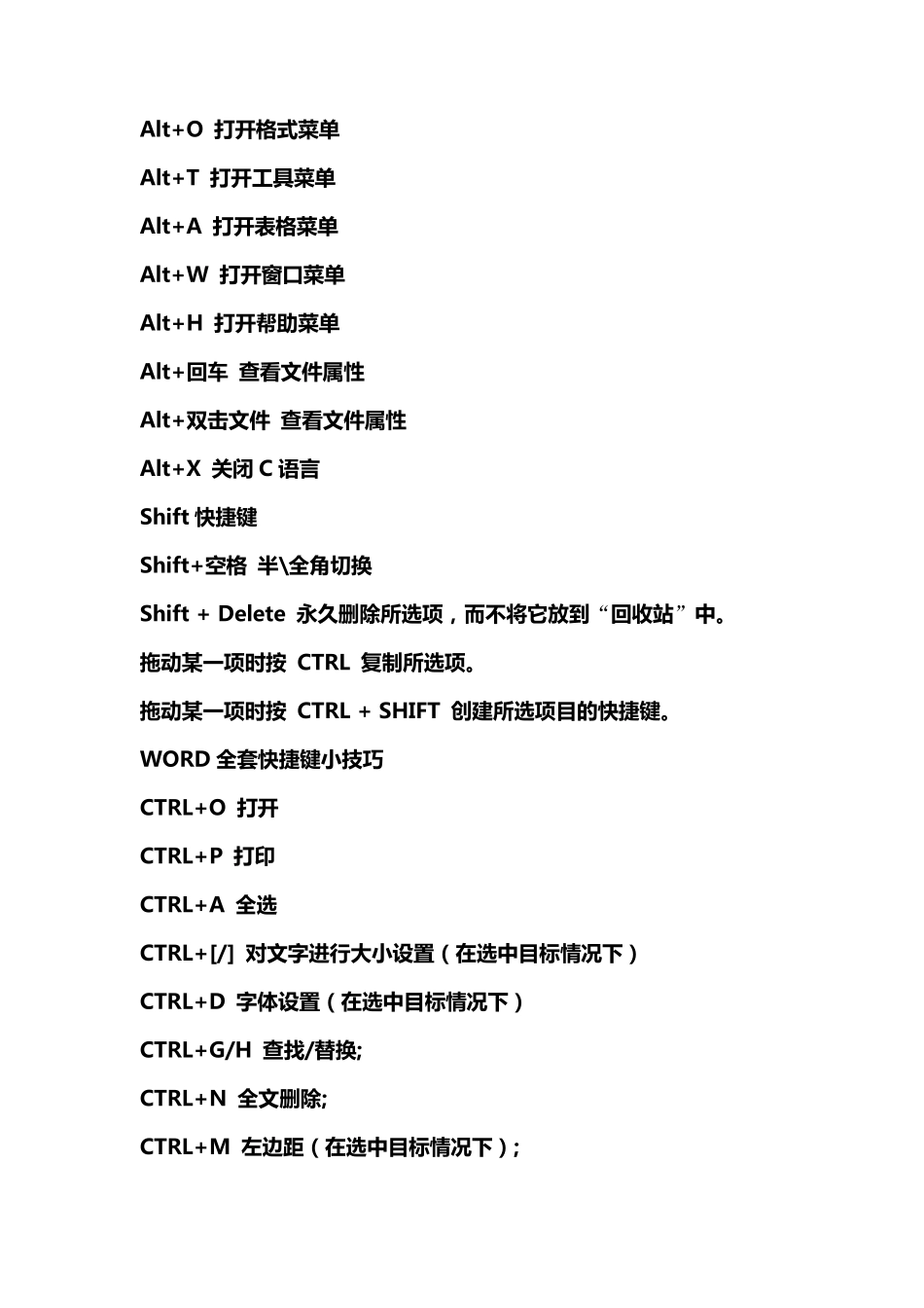 电脑全键盘操作_第3页