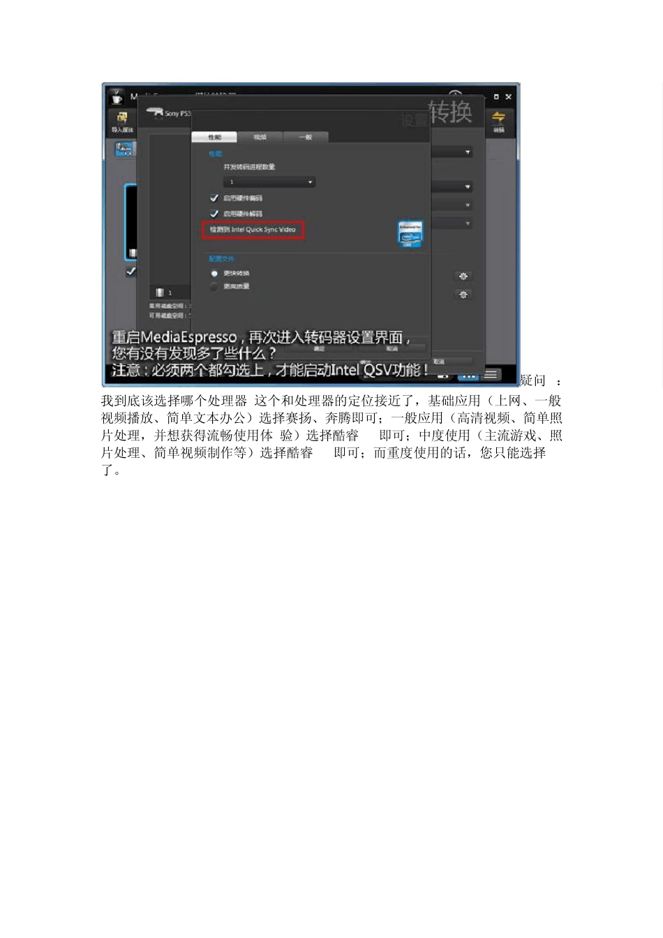 电脑各部件参数解释_第3页