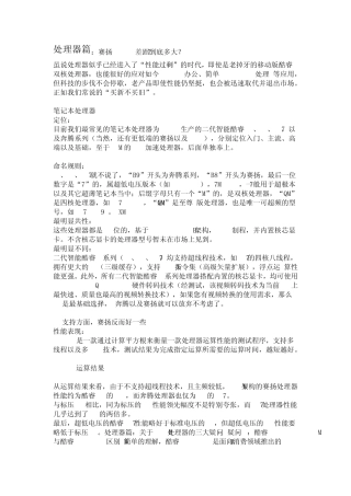 电脑各部件参数解释