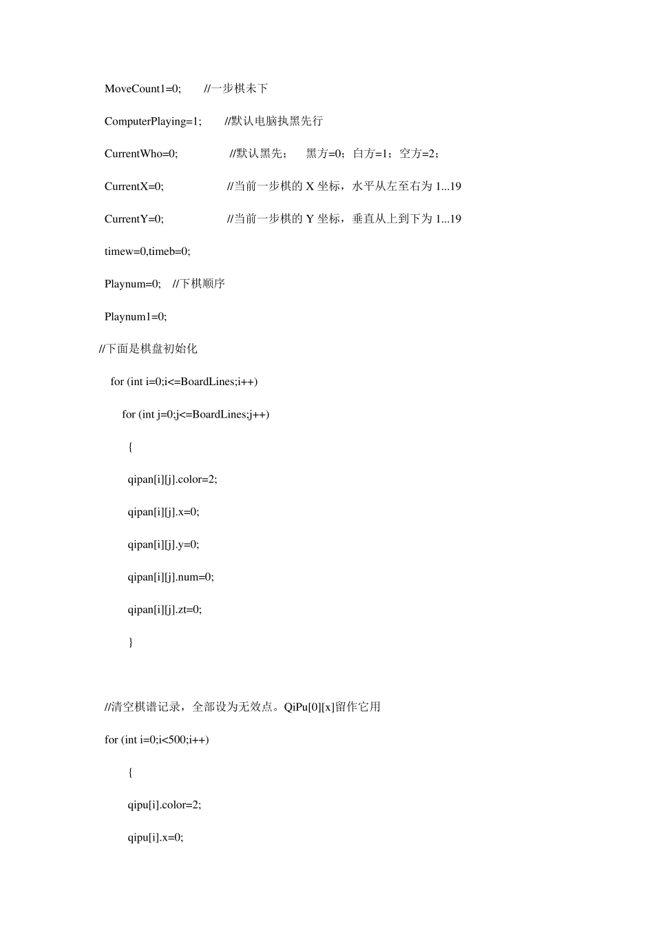 电脑围棋程序编写思路_第3页