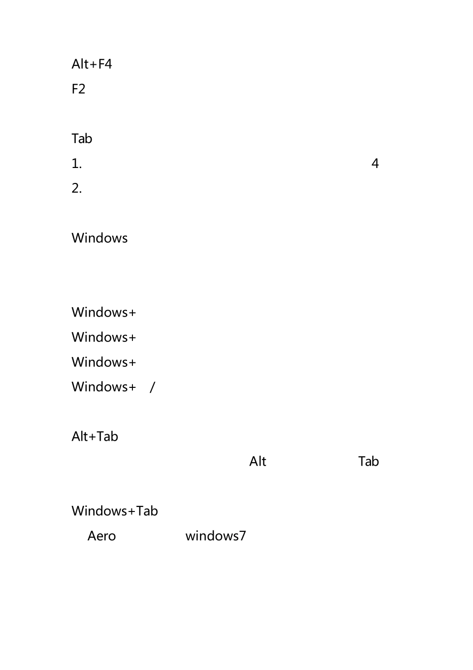 电脑基础知识与常用快捷键_第3页