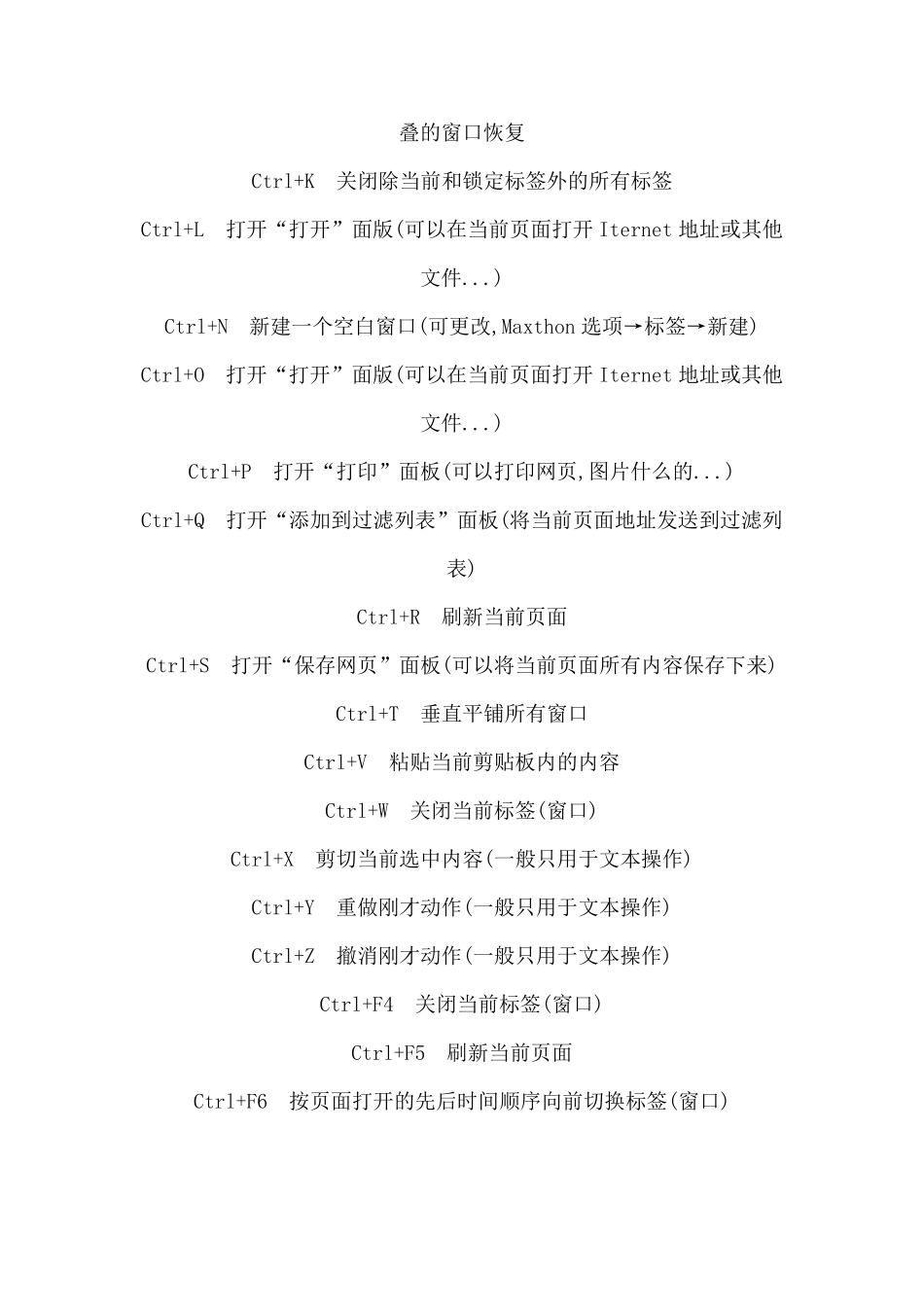 电脑学习基本知识_第2页