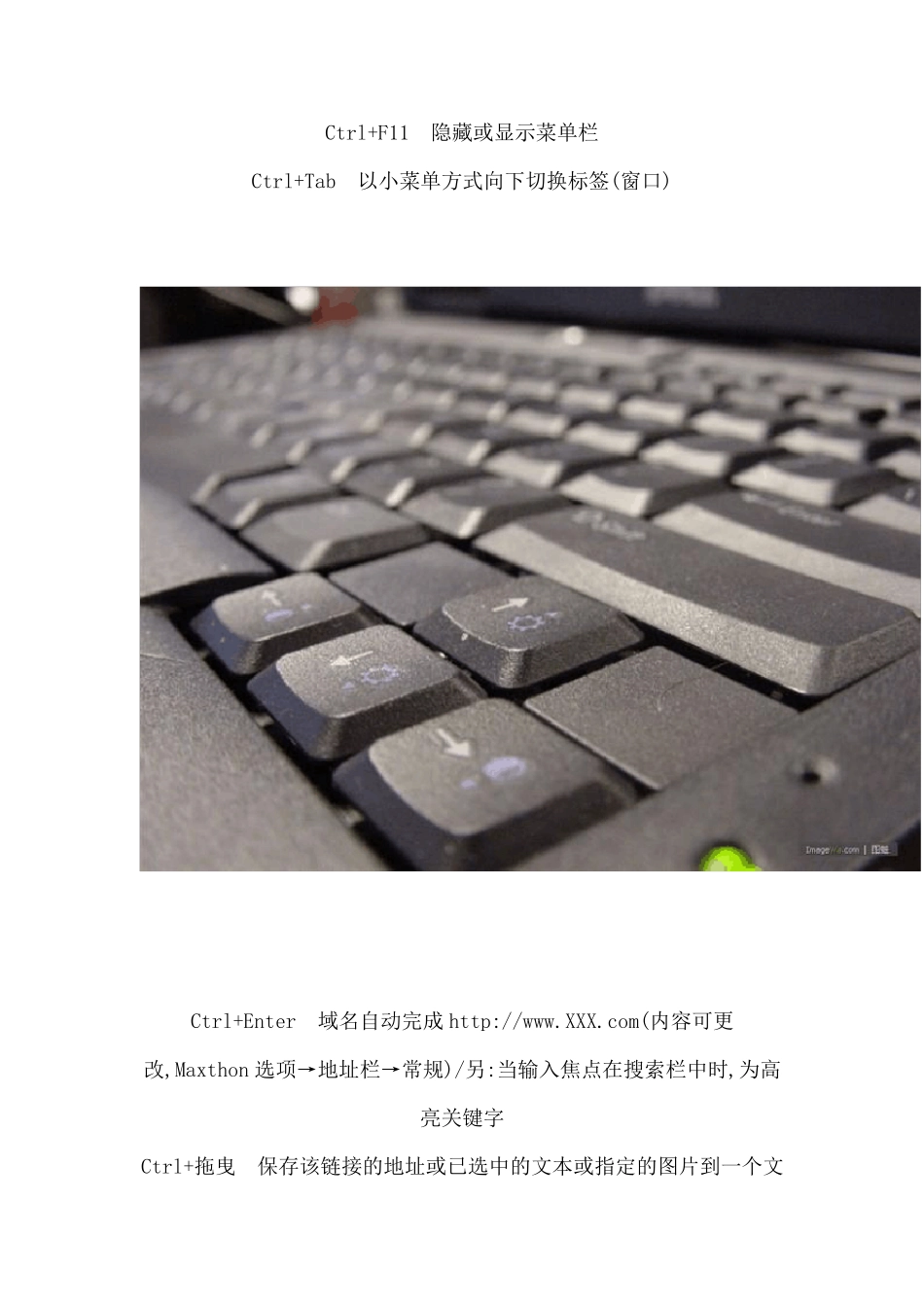 电脑学习基本知识_第3页