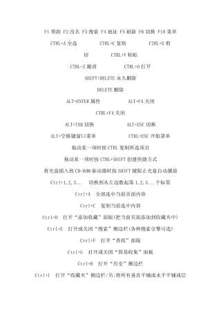 电脑学习基本知识