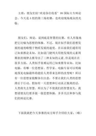 电脑必将取代书本