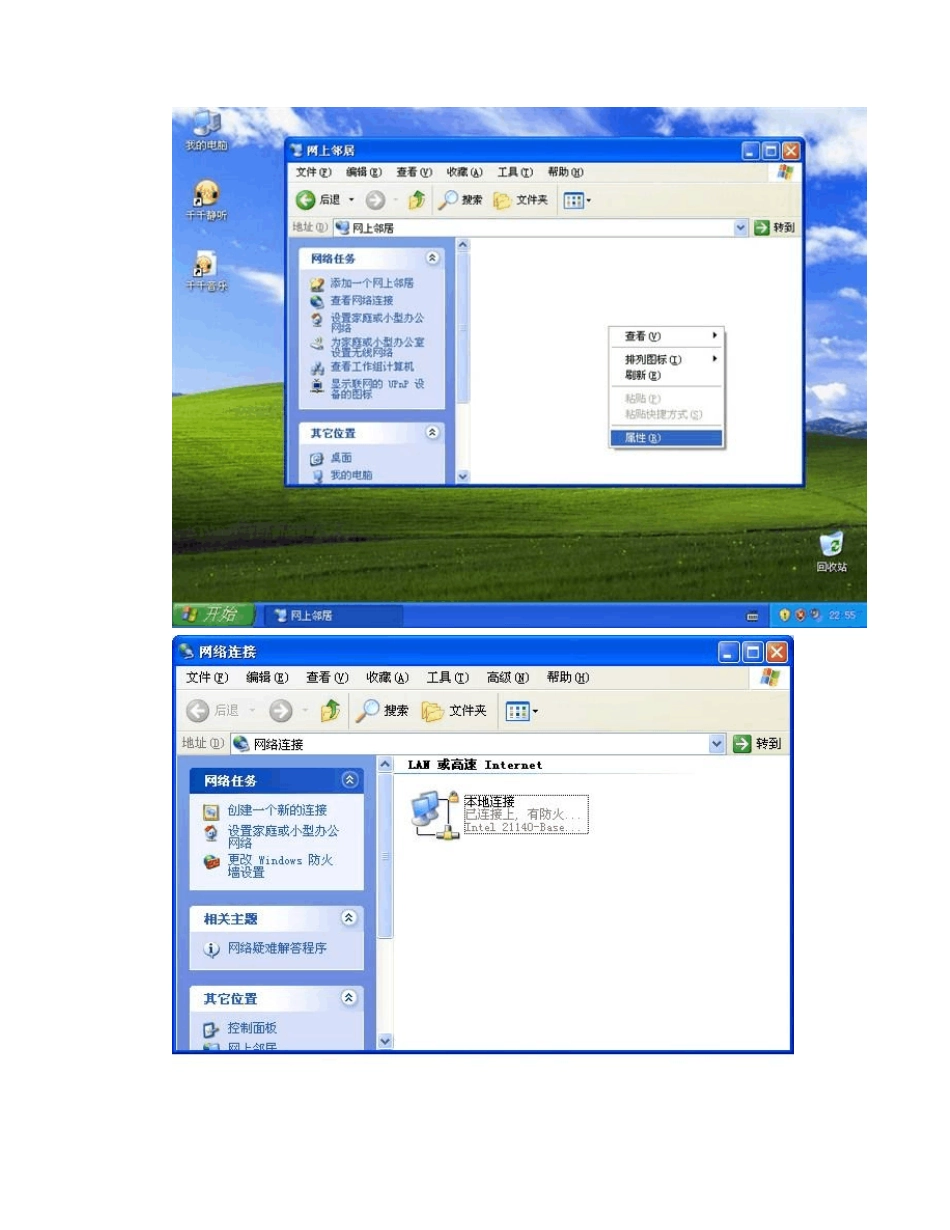 电脑接入手机网络方法_第2页
